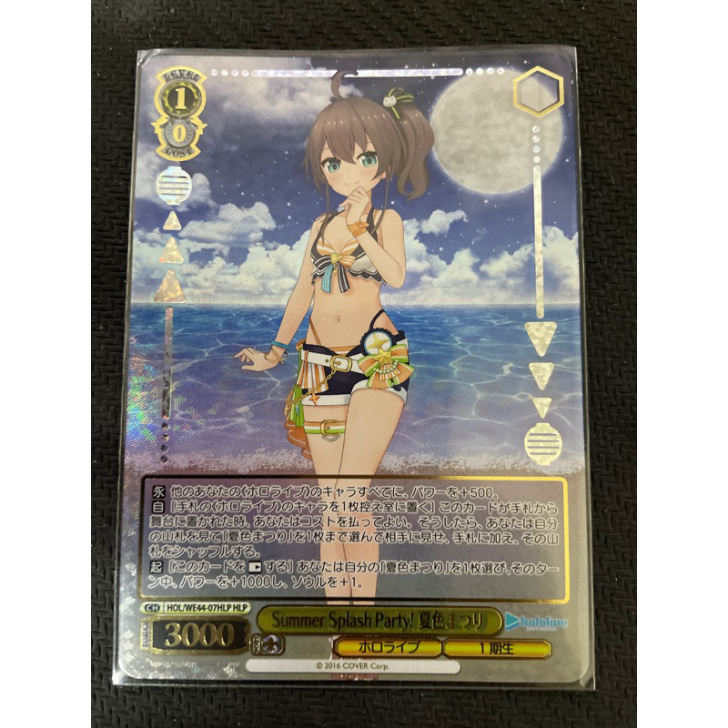 《黑烈空之家》Hololive ws Summer Collection HOL/WE44-07 HLP 夏色 祭