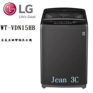 LG WT-VDN15HB AIDD蒸氣直驅變頻洗衣機 極光黑 /15公斤