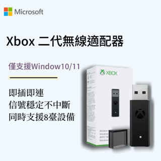 台灣現貨 速發 微軟 XBOX 接收器 PC電腦手把 無線接收器 支援全系列XBOX主機 無線轉接器 接收器