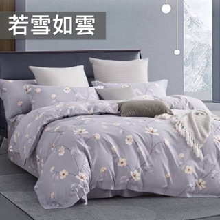 ❤️床包加高❤️40支TENCEL 3M吸濕排汗天絲兩用被床包組（若雪如雲）#灰色 灰紫色單人 雙人 加大 特大💎樂樂屋