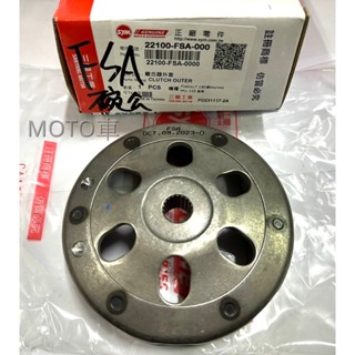 《moto車》sym 原廠 碗公 fiddle lt vega mio 115 woo 115 離合器碗公 離合器外罩