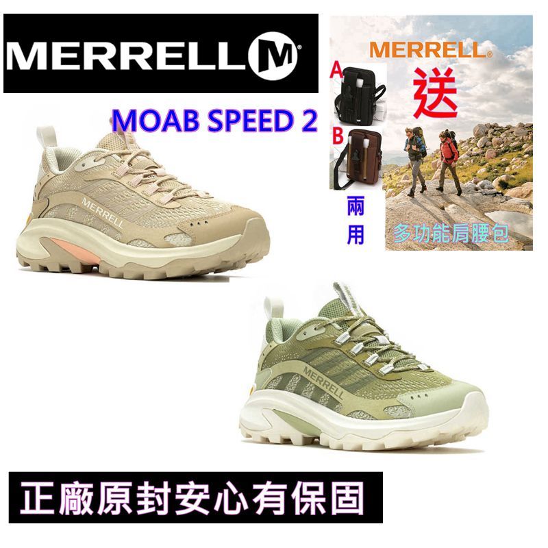 (送包包)高CP值2024新款MERRELL戶外登山健走鞋MOAB SPEED 2輕量款女生