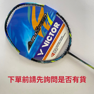 VICTOR 羽球拍空拍ARS-ETA(附發票）V1409