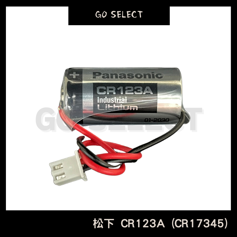 【購Go】松下Panasonic CR123A (CR17345)鋰電池SH384552520住警火災煙霧偵煙器