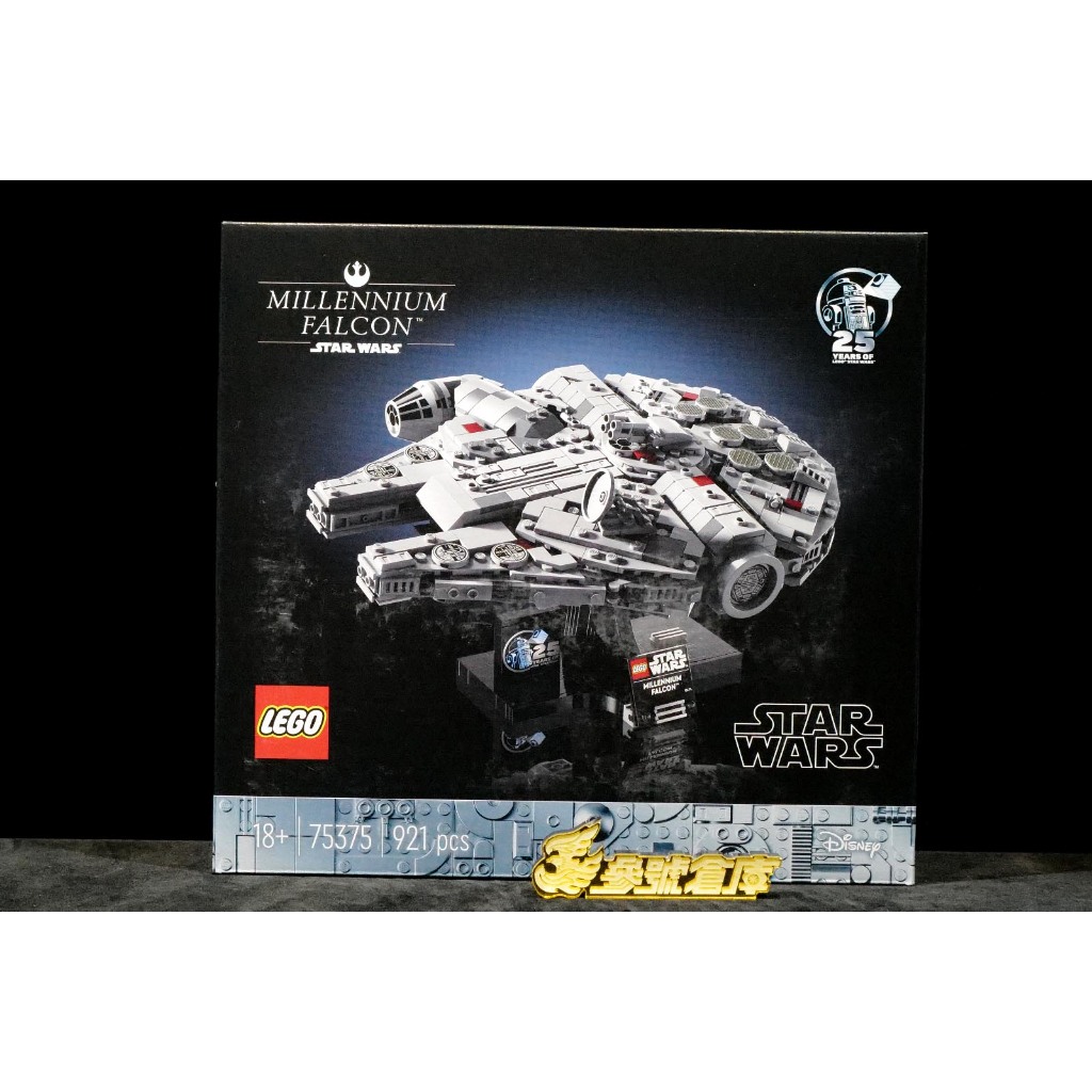 參號倉庫 # 現貨 樂高 LEGO 75375 千年鷹號 星際大戰 星戰25週年 25th Star Wars