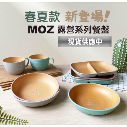 現貨 日本製 moz 露營餐盤 分隔盤 碗 北歐森林 小刺蝟 SCANDINAVIAN FOREST 木質色 Bu媽你好