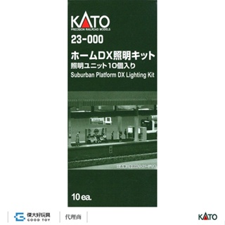 KATO 23-000 建物燈光 月台DX照明套組 (10入)