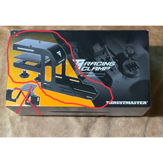 二手 圖馬斯特 Thrustmaster 手煞車桌面夾具 拆賣 （不賣TH8A排檔掛具 自取有優惠