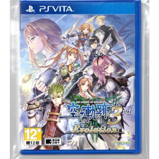 {瓜瓜皮}PSV 二手品 原版片 中文版 英雄傳說 空之軌跡 the 3rd Evolution(遊戲都有回收)