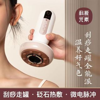 科愛元素 電動 刮痧儀器 家用 經絡 按摩器 疏通儀器 吸痧機 瘦身 排毒 神器