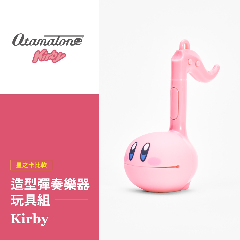 日本 Otamatone 明和電機 電音蝌蚪 造型彈奏樂器玩具組-Kirby星之卡比(小型)