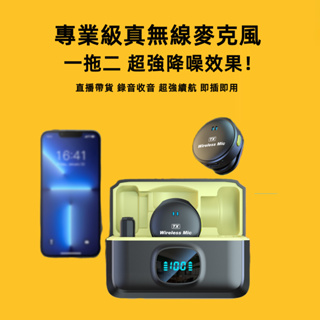 台灣出貨 新款Q8無線領夾式麥克風 磁吸式 適用於手機 相機電腦 直播聲卡 收音監聽 麥克風 迷你紐扣無線領夾麥