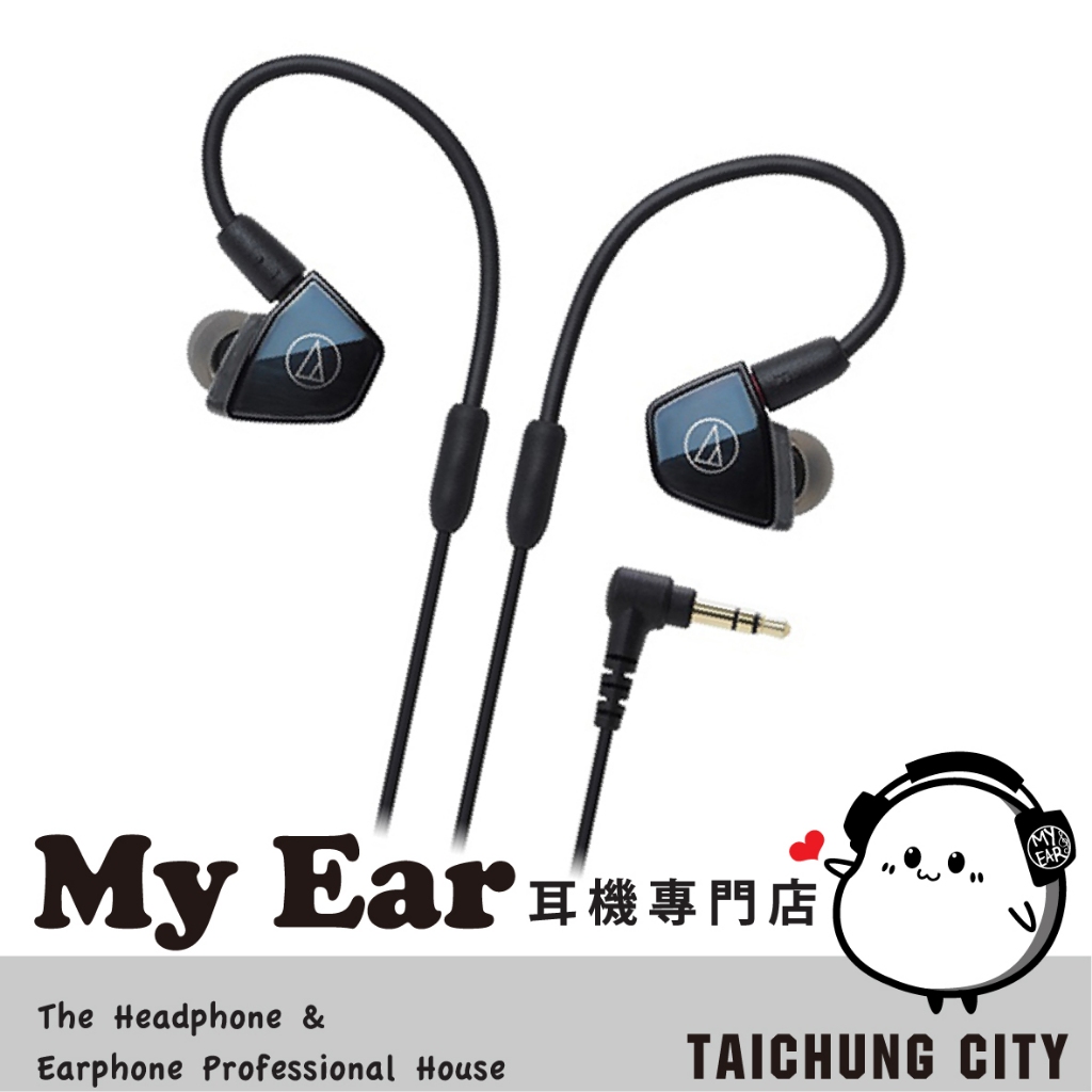 鐵三角  ATH-LS400 金屬複合導管 四單體 動鐵 耳道耳機 | My Ear 耳機專門店