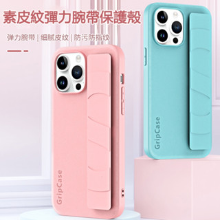 純色皮紋 蘋果 13 手機殼 彈力腕帶 iPhone 16 15 14 Pro Max 保護殼 i12 皮套 全包防摔殼