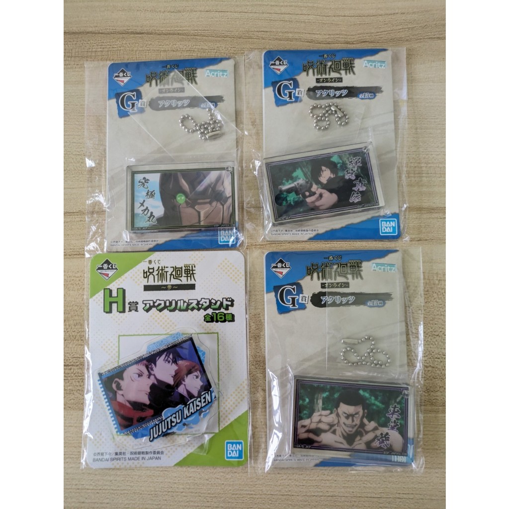 (4款合售) 一番賞 咒術迴戰 線上一番賞 G賞 各角色 壓克力吊飾 東堂 真依 機械丸 + H賞立牌