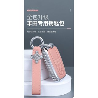 (安勝車品)臺灣現貨 006豐田 TOYOTA 鑰匙殼 鑲鑽鑰匙殼 鑰匙套 鋅合金鑰匙殼 RAV4 CHR ALTIS