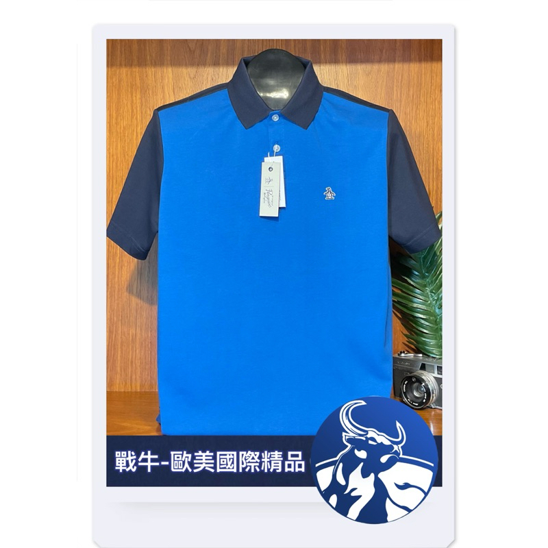 企鵝 POLO衫 [戰牛精品] 馬球衫 企鵝牌 Munsingwear 歐美總公司發行 名牌精品 企鵝衣服 男裝服飾