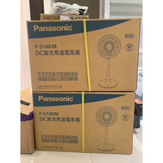 現貨！panasonic國際牌F-S14KM DC直流電風扇