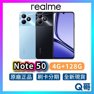 realme Note 50【4G+128G】5000mAh 6.7吋 IP54 全新 公司貨 原廠保固 智慧型 手機