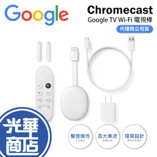 【公司貨】Google Chromecast HD 4 with TV 4K 版本 第四代上市 串流媒體播放器 電視棒