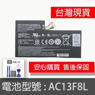 原廠 ACER AC13F8L AC13F3L 電池 iconia Tab W4 A1-810 A1-811 A1-A8