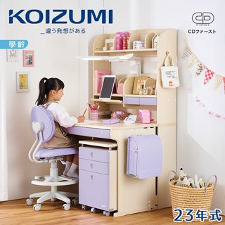 日本兒童書桌第一品牌|KOIZUMI｜CD FIRST兒童成長書桌組CDM-888｜週年慶特惠中｜可至百貨專櫃體驗