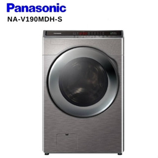 限時優惠 私我特價 NA-V190MDH-S【Panasonic 國際牌】19公斤 智慧聯網 變頻溫水滾筒洗衣機 炫亮銀