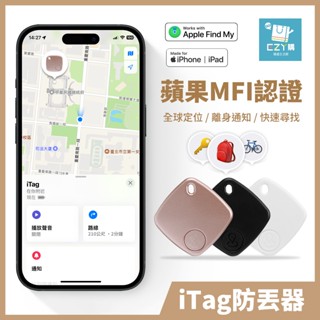 防丟器 全球定位器 GPS追蹤器 老人/兒童/寵物定位器 AirTag同款 支援蘋果 Find my app