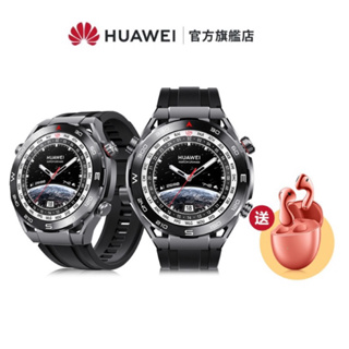 【HUAWEI華為-官方旗艦館】 WATCH ULTIMATE-馳騁黑(送FreeBuds 5 珊瑚橙耳機+華為後背包)