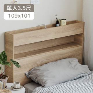 完美主義｜Kim無印風質感木紋單人3.5尺床頭板【R0246】