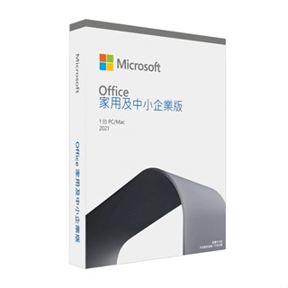 Microsoft 微軟 Office 2021 家用及中小企業版盒裝 盒裝原廠