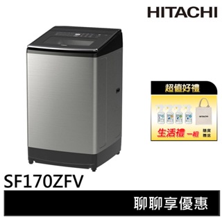 HITACHI 日立 3段溫控變頻大容量洗衣機 星燦銀 SF170ZFV