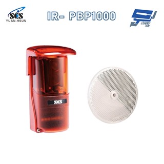 昌運監視器 SCS IR- PBP1000 偏光型/反射式紅外線偵測器