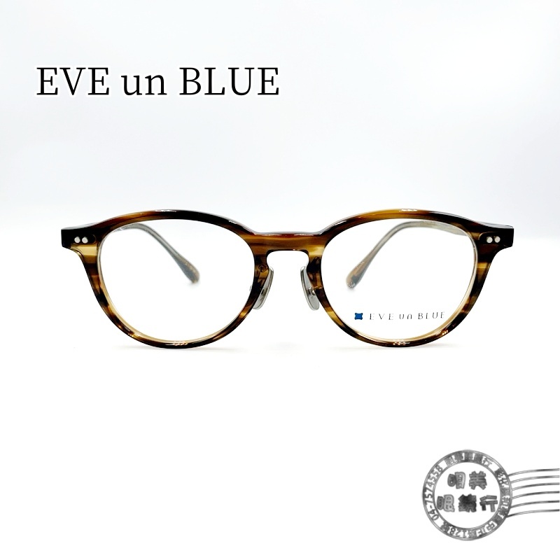 【明美鐘錶眼鏡】EVE un BLUE 日本手工鏡框/WING 002 C-16 (膠框X 淺色玳瑁)
