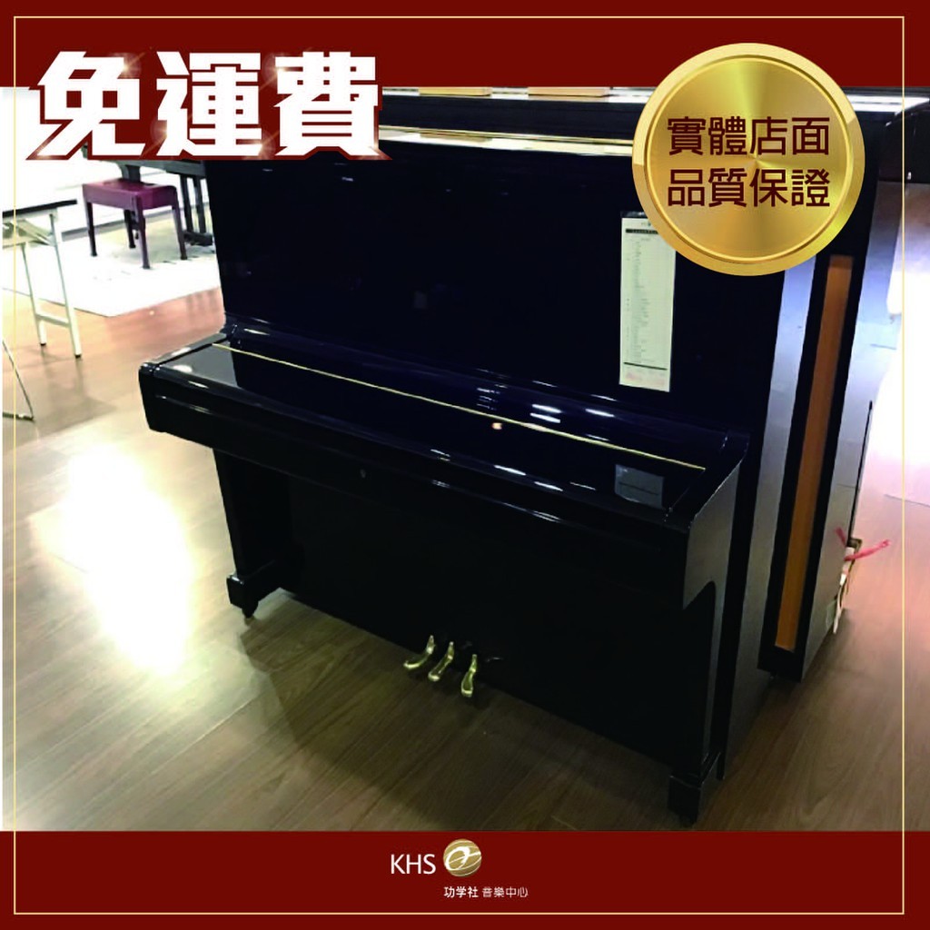 【功學社】山葉 YAMAHA  U2 中古鋼琴 二手鋼琴 琴況良好 音色優美 三年保固 保證原廠製號 分期0利率 免運