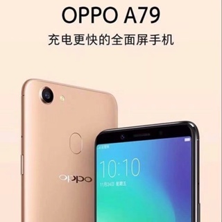 OPPO A79 內建Google 全面屏前置1600萬 OPPO A57 A79 A73（99新福利機）