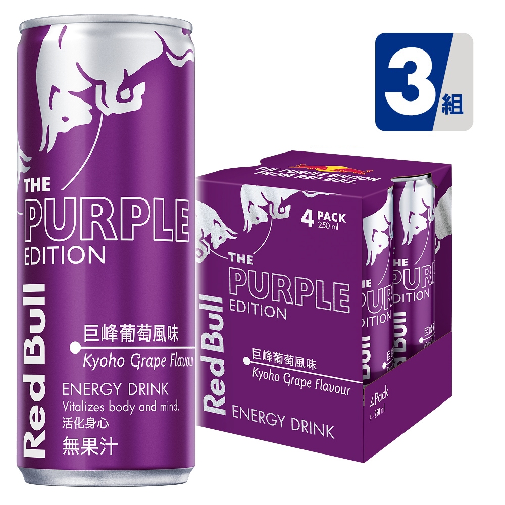 Red Bull 紅牛巨峰葡萄風味能量飲料 250ml_官方直營店 (4罐/組)x3組