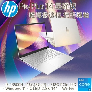 HP Pavilion Plus Laptop 14-eh1030TU