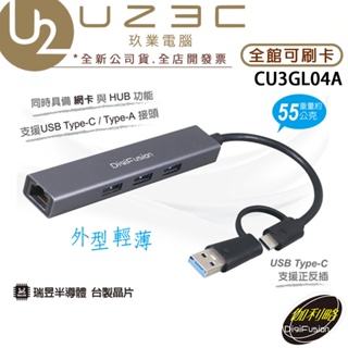 伽利略 CU3GL04A U3 Type C+A 3埠 HUB+Giga Lan USB網路卡【U23C】