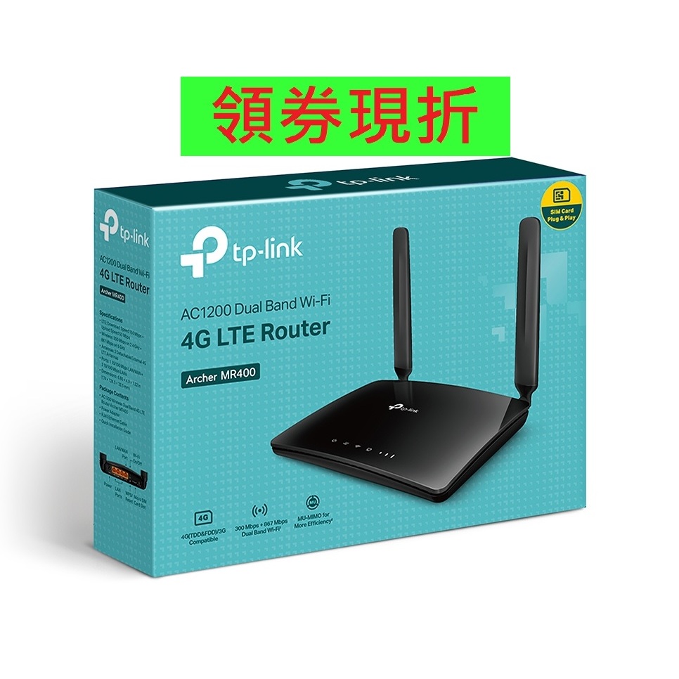 MR400 含發票~TP-Link Archer MR200 AC750 無線雙頻 4G 路由器 SIM卡分享器