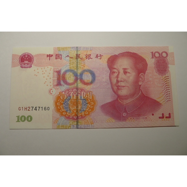 【YTC】貨幣收藏-人民幣 中國人民銀行 2005年 紙鈔 壹佰圓 100元 G1H2747160