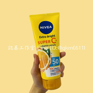 《預購》🇹🇭妮維雅維他命C添加防曬乳液320ml NIVEA 泰國 代購 身體乳液 美白 SPF50