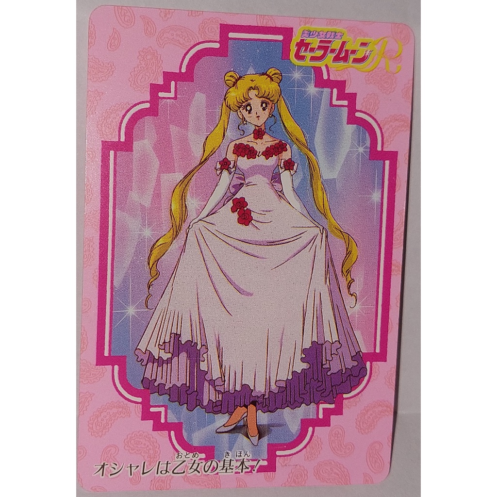 Sailor Moon 美少女戰士 非七龍珠 萬變卡 日版塑膠卡 表層為貼紙(可撕) NO.19 1993 卡況請看照片