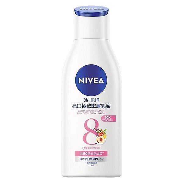 NIVEA 妮維雅 亮白極致嫩膚乳液(125ml) 全新升級亮白瓶【小三美日】D367757