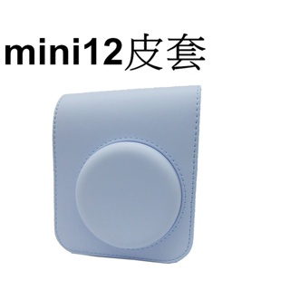 【FUJIFILM 富士副廠】 mini12 MINI12 專用 拍立得相機皮套 台南弘明 相機包 皮質包 藍色