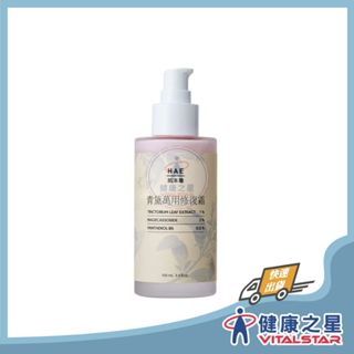 HAE 肌本職 青黛萬用修復霜 100ml / 青黛萬用修復霜30ml