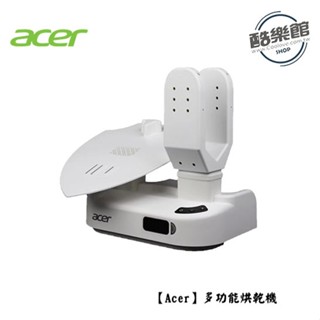 【Acer】多功能烘乾機 (可烘乾安全帽/手套/鞋子) ｜免運 公司貨