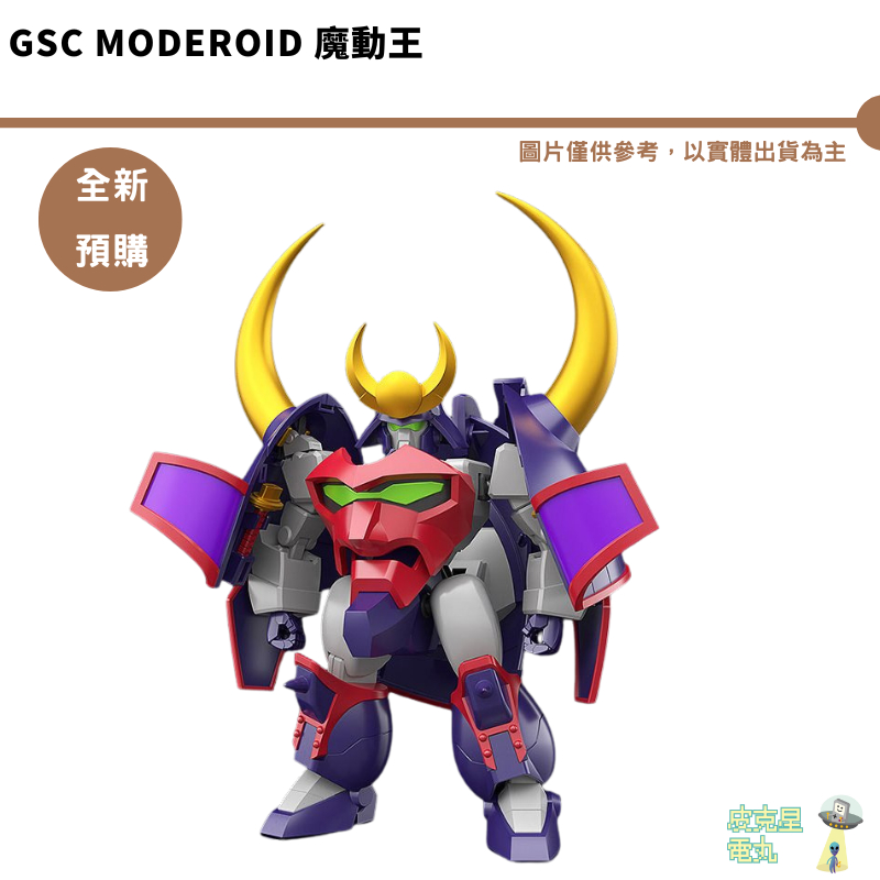 GSC  MODEROID 魔動王 武者金屬 金屬武者 武者黑武士【皮克星】預購10月 組裝模型 公仔 4/7結單