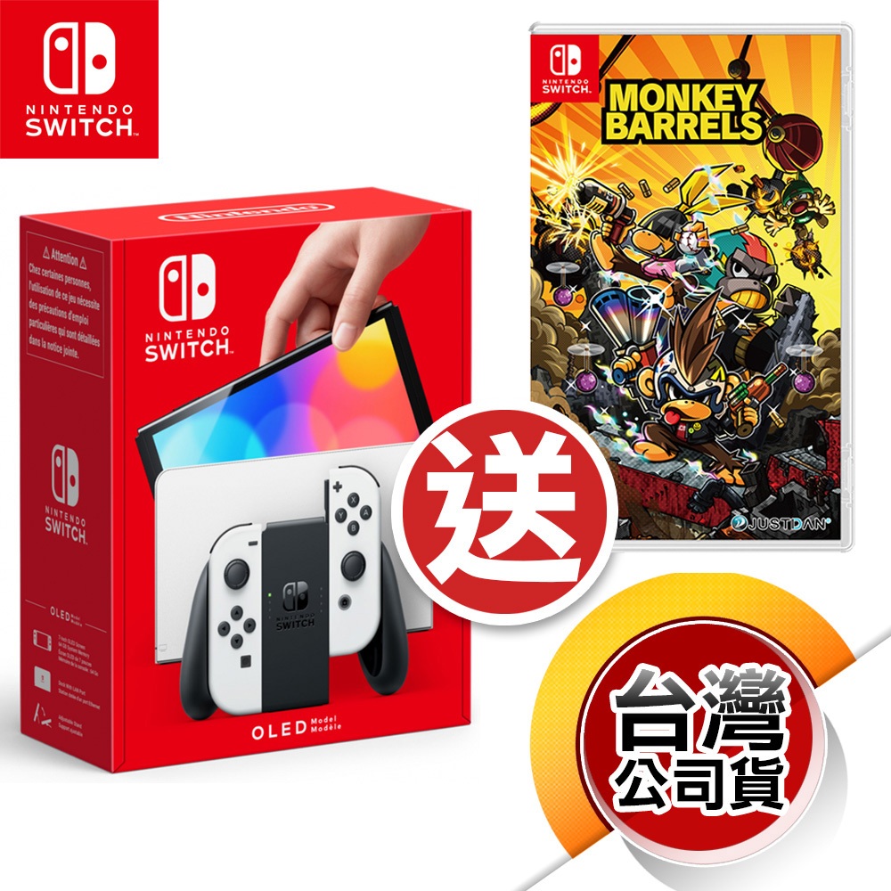 NS《電力加強版主機 (OLED)》天使白 / 天使白版（台灣公司貨）（任天堂 Nintendo Switch）