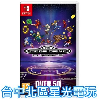 【NS原版片】☆ Switch SEGA Mega Drive Classics ☆ 英文版全新品【台中星光電玩】YG